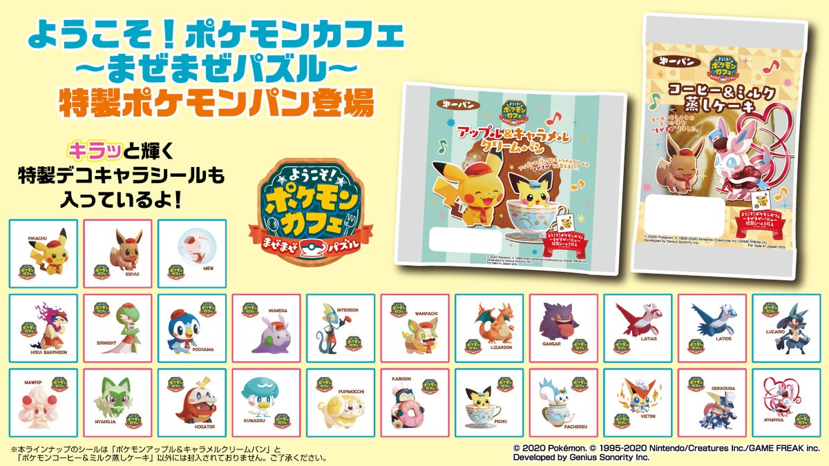 daiichiyaseipan's tweet photo. 8月のポケモンパンの新商品はこちらの5品😁
暑さに負けず、ポケモンパンを食べよう✨
#ポケモン #ポケモンパン #ポケモンパン25周年記念
https://t.co/w59ibtnVlV https://t.co/jlW33sdklE