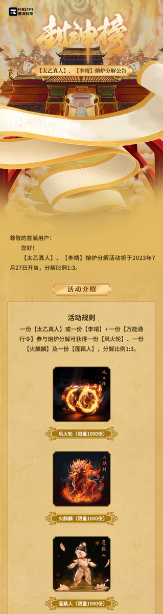 firstpimeta's tweet photo. 【The Legend of Deification】event updates🧝‍♀️

Decomposition gameplay is online🔀

Designated users have priority🙋‍♂️

Click to enter:https://t.co/9bgEesytpP👏

Read the details here👇

#firstpi
#NFTs https://t.co/pfRVwNhZc3