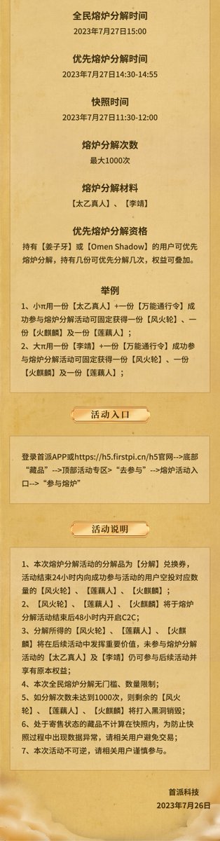 firstpimeta's tweet photo. 【The Legend of Deification】event updates🧝‍♀️

Decomposition gameplay is online🔀

Designated users have priority🙋‍♂️

Click to enter:https://t.co/9bgEesytpP👏

Read the details here👇

#firstpi
#NFTs https://t.co/pfRVwNhZc3