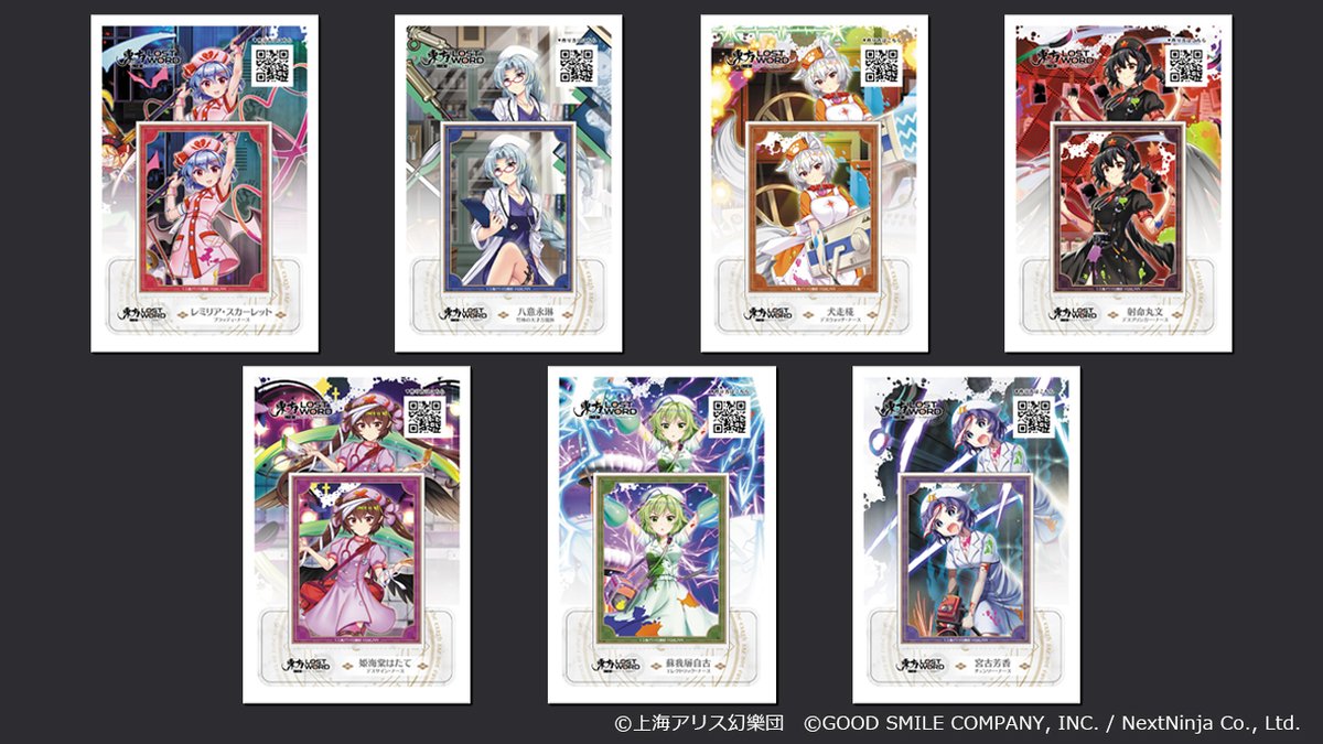 スマホアプリ「#東方LostWord」のペーパースタンド第2弾が #セブン