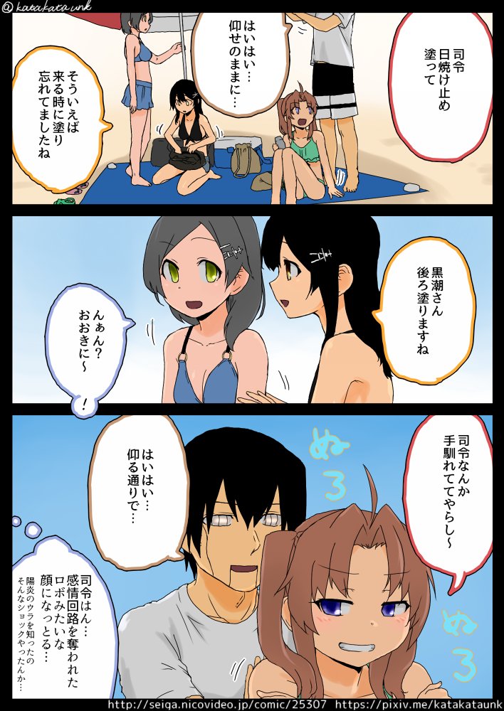 以前の夏これ2 