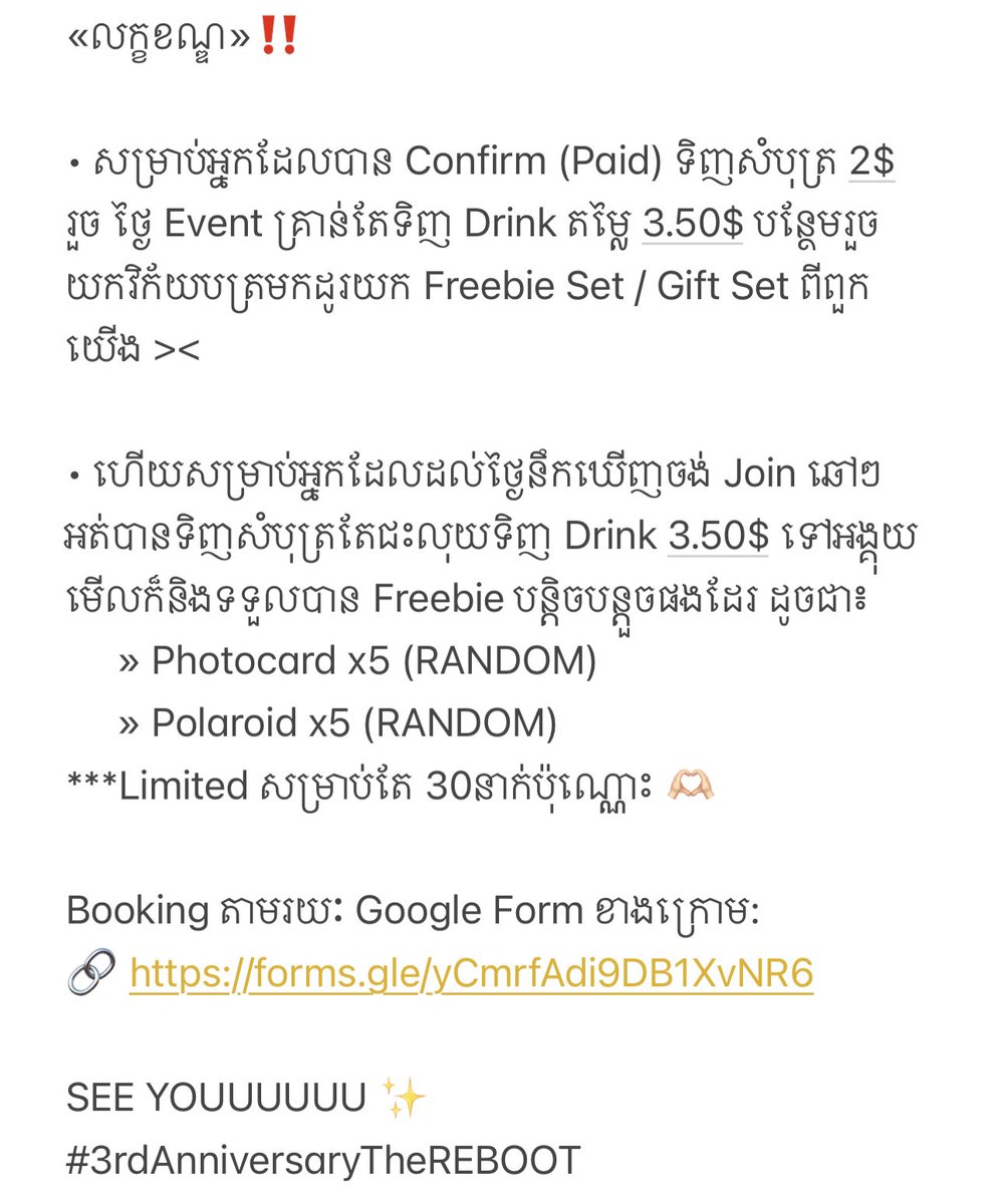 FYTREASURECAM's tweet photo. 𝟯𝗿𝗱 𝗔𝗻𝗻𝗶𝘃𝗲𝗿𝘀𝗮𝗿𝘆 𝗧𝗵𝗲 𝗥𝗘𝗕𝗢𝗢𝗧 | 𝗧𝗶𝗰𝗸𝗲𝘁 𝗕𝗼𝗼𝗸𝗶𝗻𝗴 🎫

• 2ND ANNOUNCEMENT •

7 tickets left for LIMITED ITEMS gift set ‼️
40 tickets for General gift set https://t.co/RT8U8gzt1g