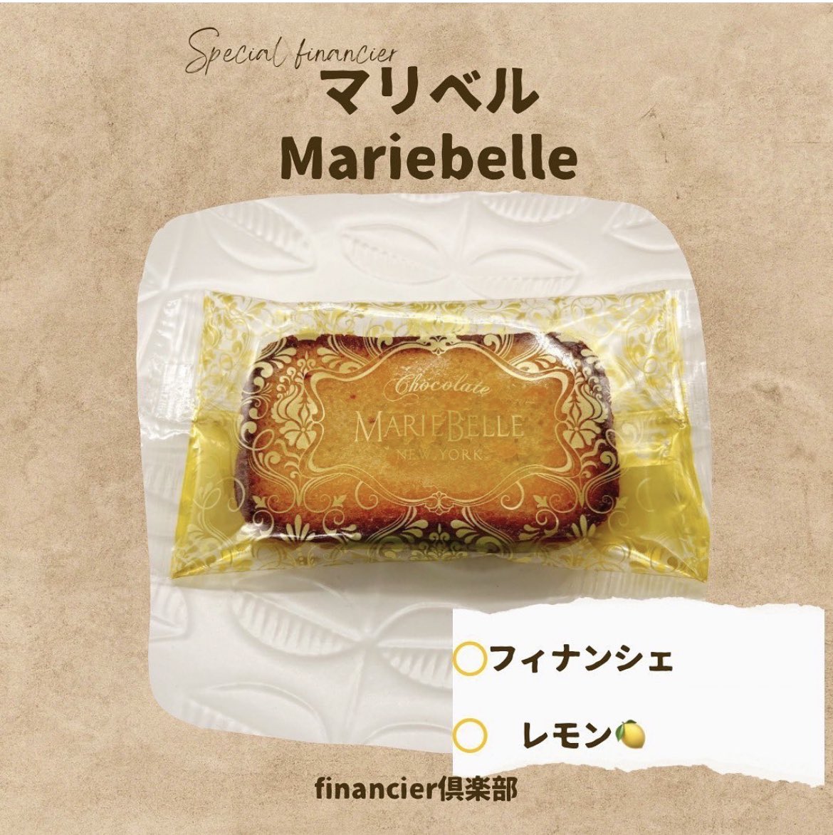 フィナンシェ倶楽部【公式】 (@financier_club) / Posts / X