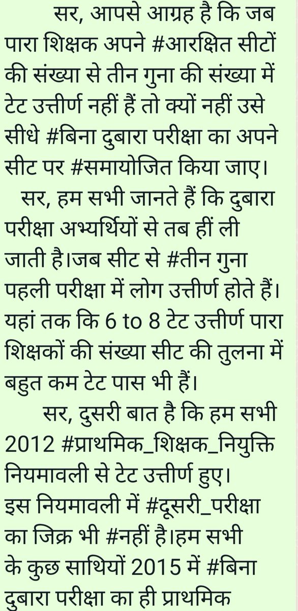 AmitKum18629927's tweet photo. माननीय धनवार विधायक सह बीजेपी प्रदेश अध्यक्ष बाबुलाल मरांडी जी नमस्कार।
 टेट पास पारा शिक्षकों के समस्याओं से संबंधित प्रश्न विधानसभा में उठाने की कृपा करें।
@yourBabulal 
@babulalmarandi 
@ShahiPratap 
@amarbauri https://t.co/HV0hioXzn0