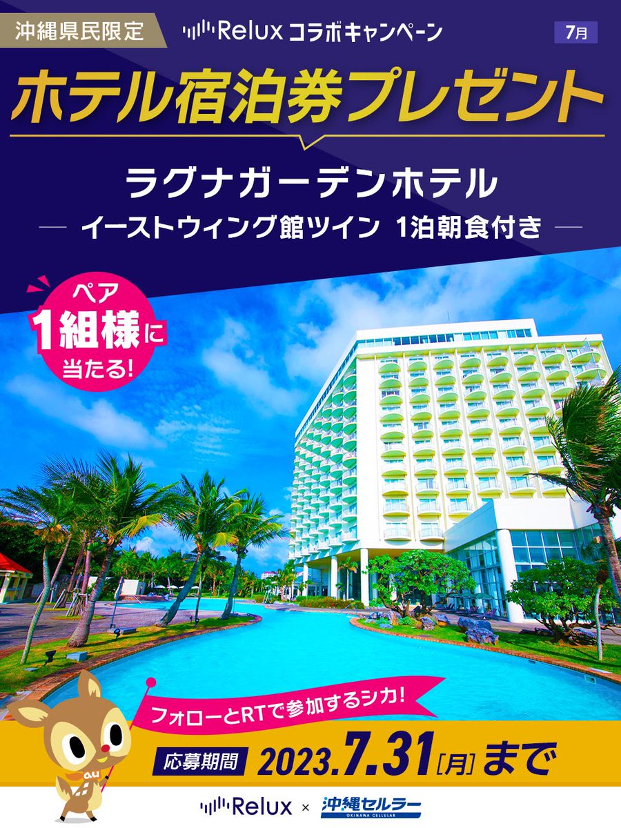 okinawa_au's tweet photo. みなさんへ

この画像を見たら
キャンペーン投稿をRTしたくなります
| ᴥ•́ )ｼﾞｰ| ᴥ•́ )ｼﾞｰ| ᴥ•́ )ｼﾞｰ

#ラグナガーデンホテル
#Relux
#沖縄セルラー https://t.co/hGSD71bp78