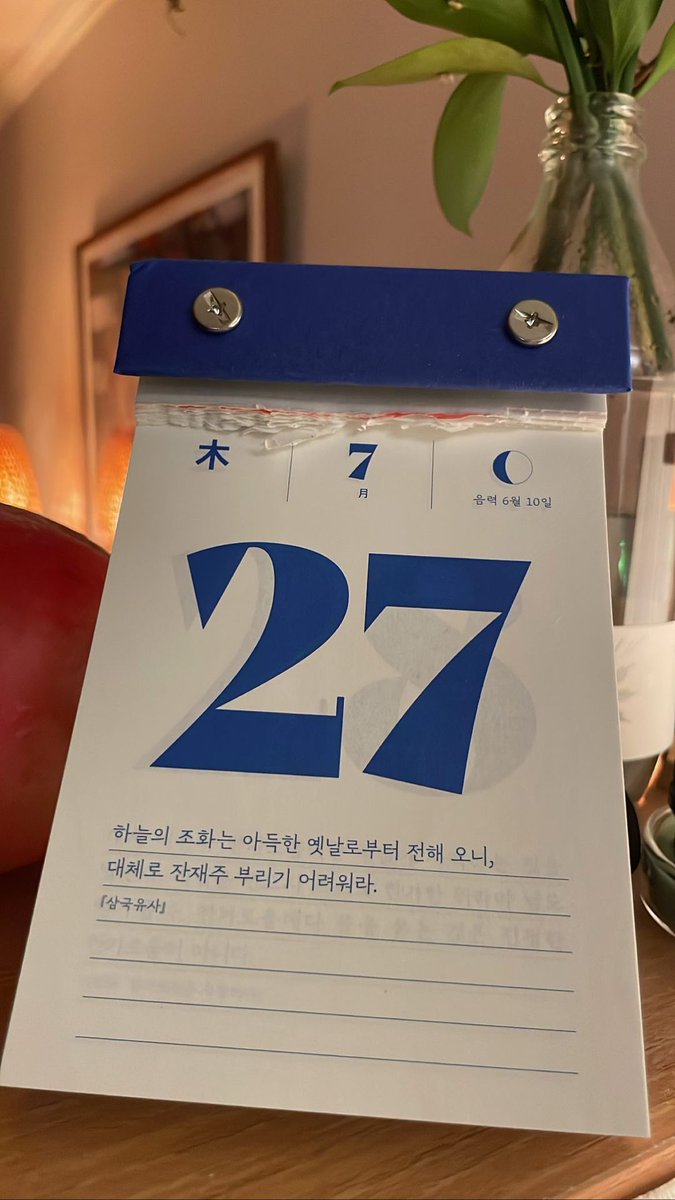 27th of July