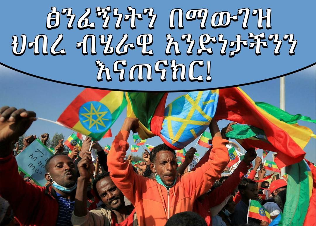PpMachakel's tweet photo. ኢትዮጵያ https://t.co/watOPLpGWg