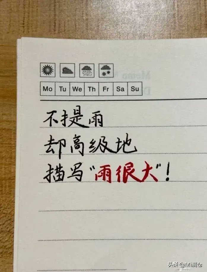 Stellar40626620's tweet photo. 不提雨，却高级地描写雨很大。你想到了什么词？ https://t.co/yYcPuGoY3z
