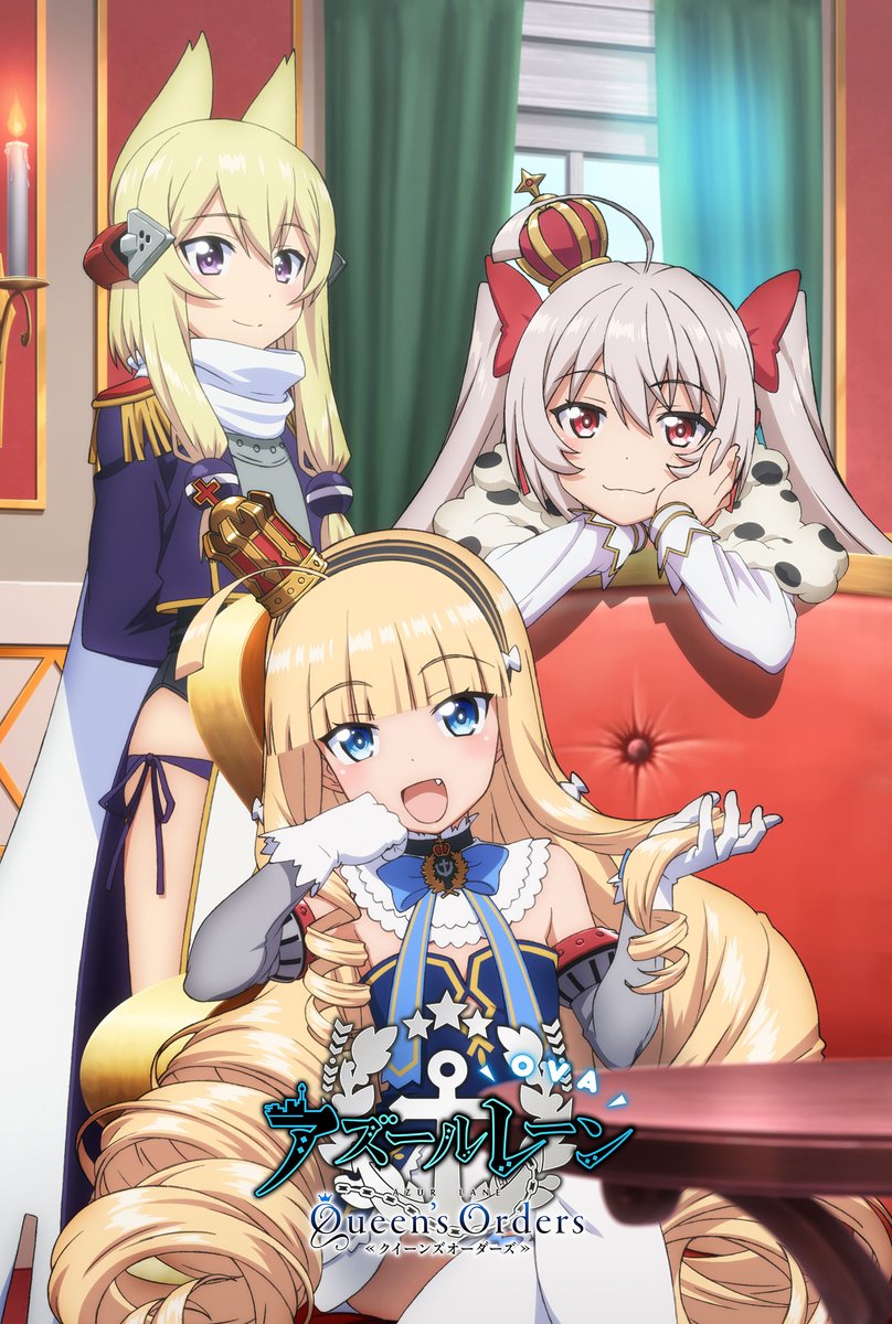 OVA「アズールレーン Queen's Orders」，本日発売。リリースを記念して