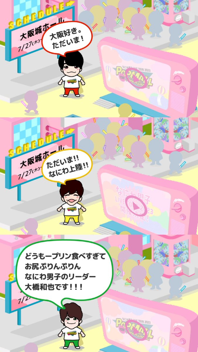 asukanamipo's tweet photo. 時間がたつにつれて、なにふぁむがグッズに並んでたり、会場入り口に集まってたりして細かい！
そして、メンバーが登場してる！

#なにわ男子_POPMALL
#なにわ男子LIVETOUR2023POPMALL 
#なにわ男子 https://t.co/fi2ruxOXtm