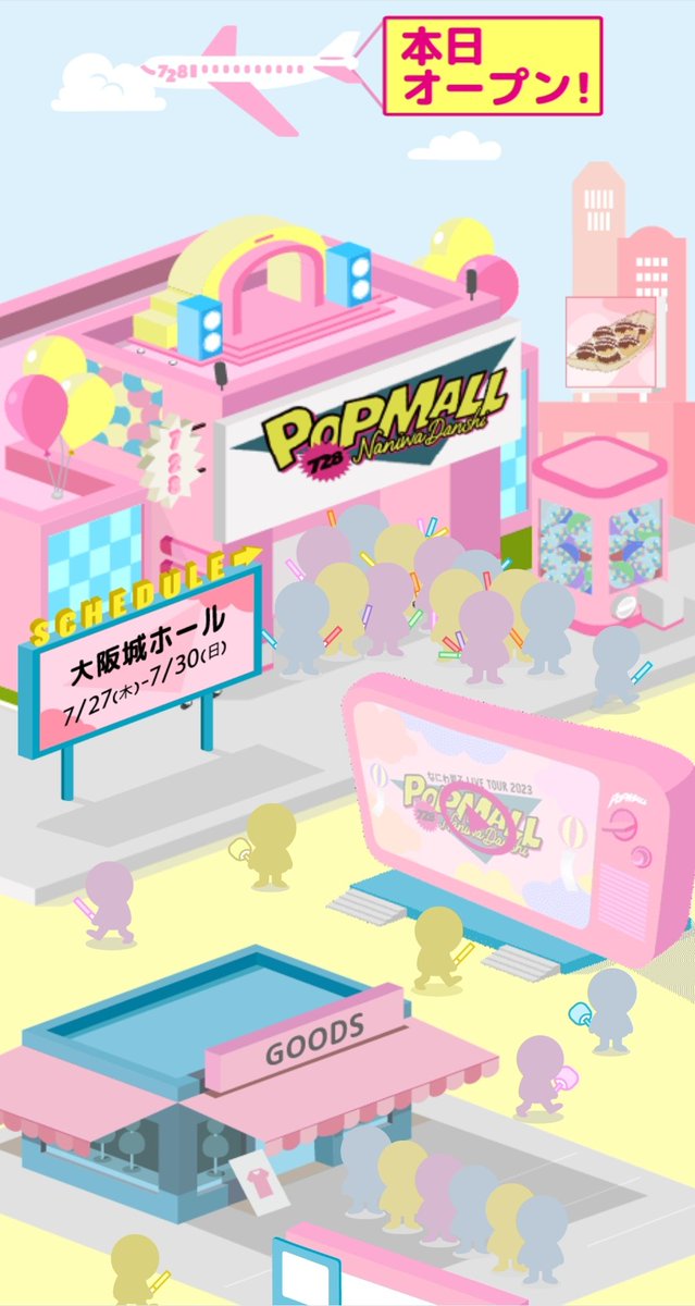 asukanamipo's tweet photo. 時間がたつにつれて、なにふぁむがグッズに並んでたり、会場入り口に集まってたりして細かい！
そして、メンバーが登場してる！

#なにわ男子_POPMALL
#なにわ男子LIVETOUR2023POPMALL 
#なにわ男子 https://t.co/fi2ruxOXtm