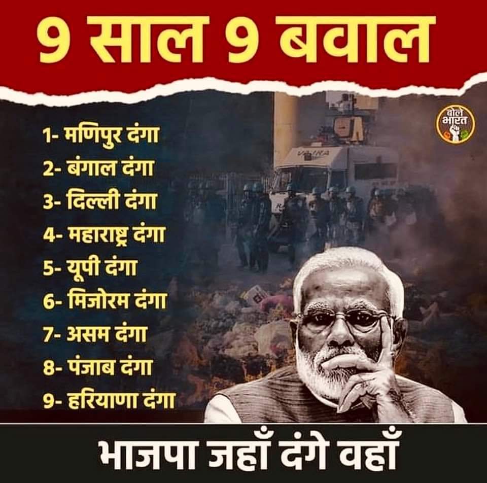RishiAjnoti's tweet photo. #NarendraModiGoBack
@Fight4RightTeam https://t.co/e1KGfOZdhP