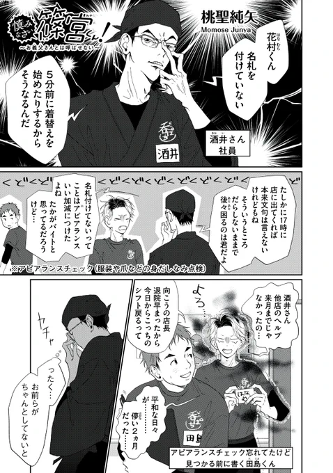 『慎みなさい篠宮くん! 〜お義父さんとは呼ばせない〜』最新話無料公開中!

帰ってきた酒井さん! 彼がきびしくする理由は…、

↓第10話↓
https://t.co/Bcak2LT0dd

WEBでは単行本1巻発売まで全話無料!

#モーニングツー 