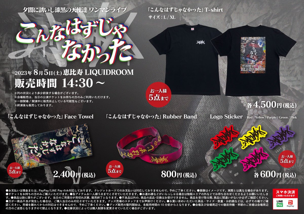 夕闇に誘いし漆黒の天使達 まとめ売り 特典・限定セット】CD/DVD発売記念特典・限定セット情報！｜ 夕闇に