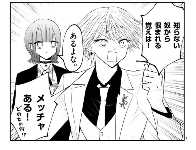 ✨本日更新🥂 

『#星屑の王子様』

https://t.co/lyVc0t3TSY 