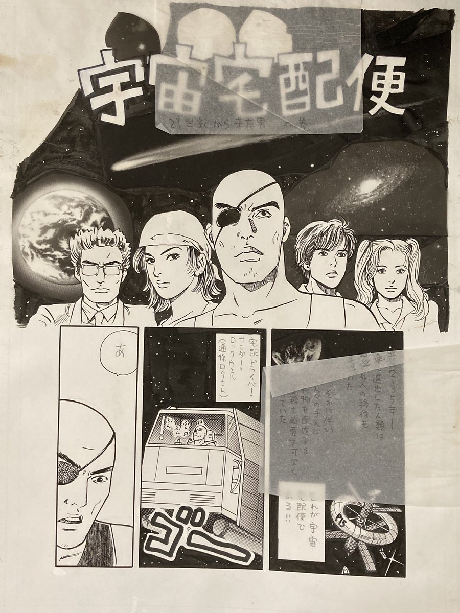 思い出した
その後、編集の方から新人賞に出してみたらと言われて少女漫画部門で出したのがこれ。正気か。
当然どうにもならず迷走していたら、友人にモーニングを勧められる。理由は「青池先生がモーニングに描いていた」から。(恐れ多い)
その後色々あって今に至ります… 