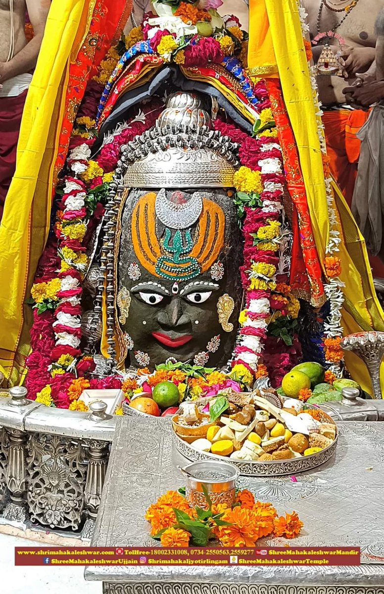 🙏🌹 *जय श्री महाकाल*🌹🙏
*श्री महाकालेश्वर ज्योतिर्लिंग का आज का भस्म आरती शृंगार दर्शन*
🔱 *27 जुलाई  2023 (गुरुवार)*🔱
जय श्री राम हर हर महादेव