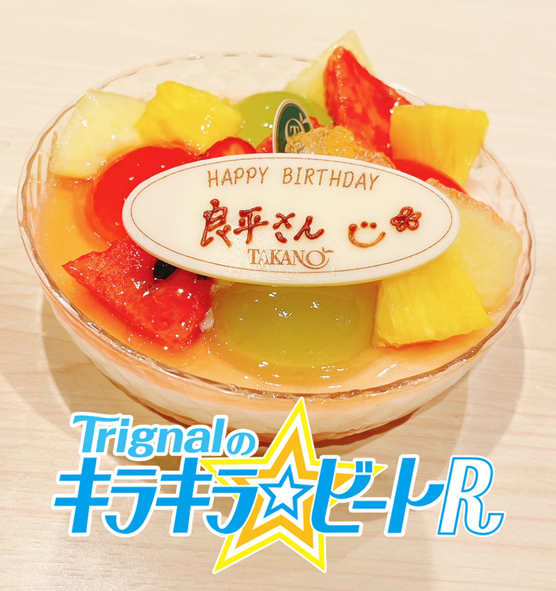 kirakirabeat_r's tweet photo. ＼✨Happy Birthday✨／
本日7月30日は #Trignal の #木村良平 さん（@Ryouhey_Drunk）の誕生日です。
良平さん、おめでとうございます!!!
#キラキラビート
#kiramune
 
 🎧第267回「少し早いけど・・・木村良平さん、ハッピーバースデー!!!」」ラジオ配信中！
https://t.co/OvzMhH0vlr https://t.co/N8jMqUgHSH