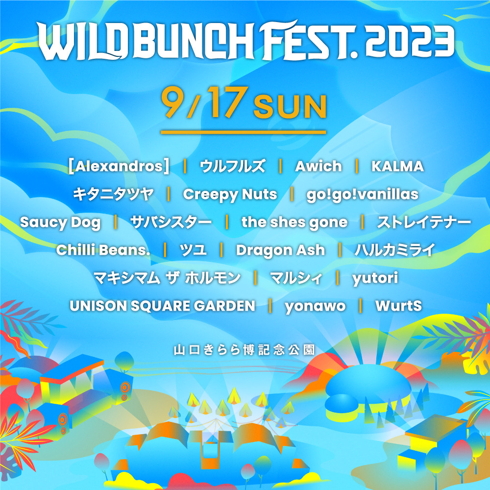 WILD BUNCH FEST.【公式】ワイルドバンチフェス on X: 