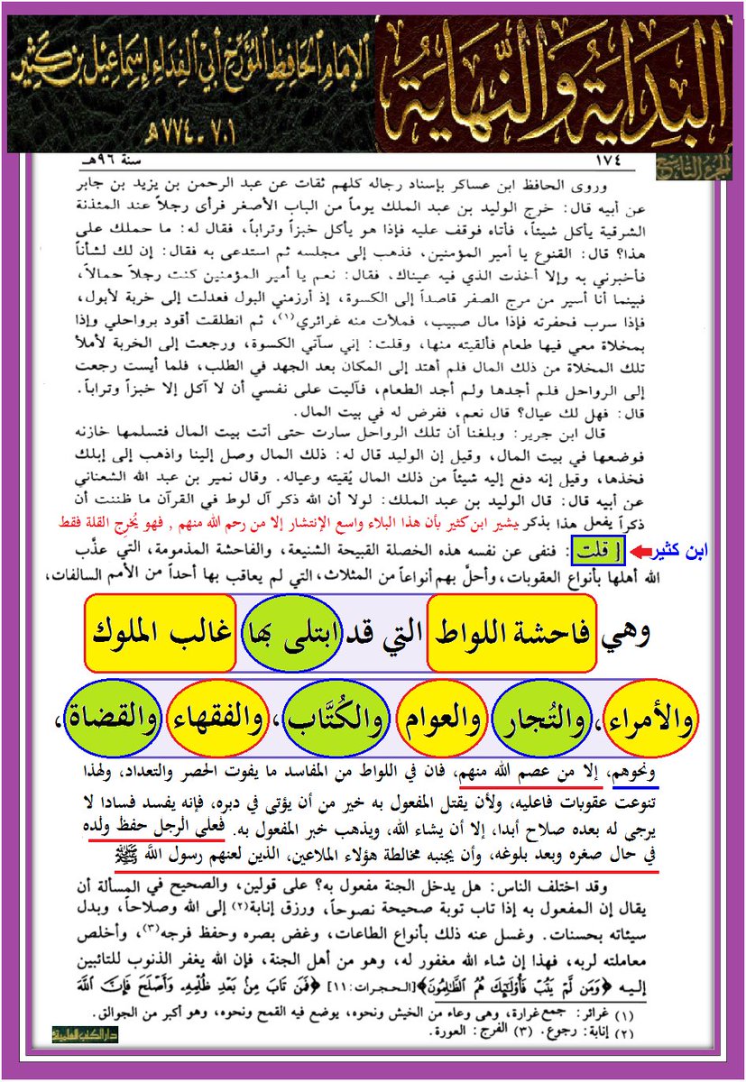 @suna_iq <a href="/yousef_alwnah/">يوسف علاونة</a> 🤔