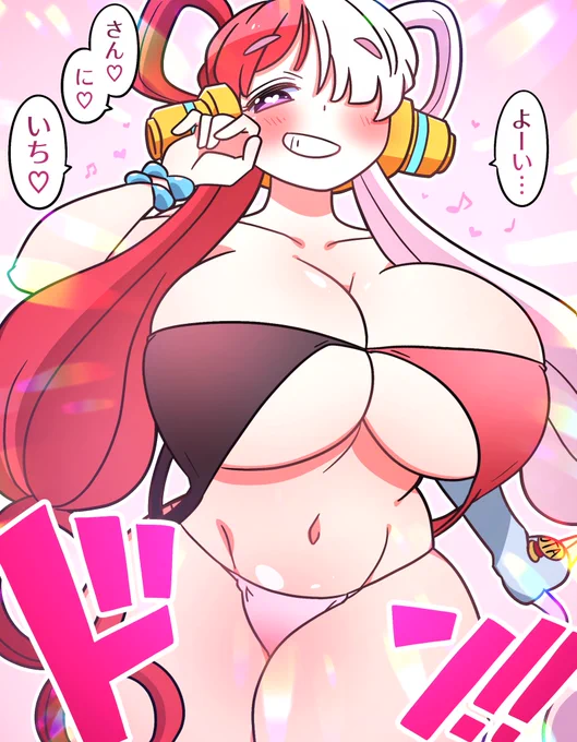 ウタ サマー♡ 