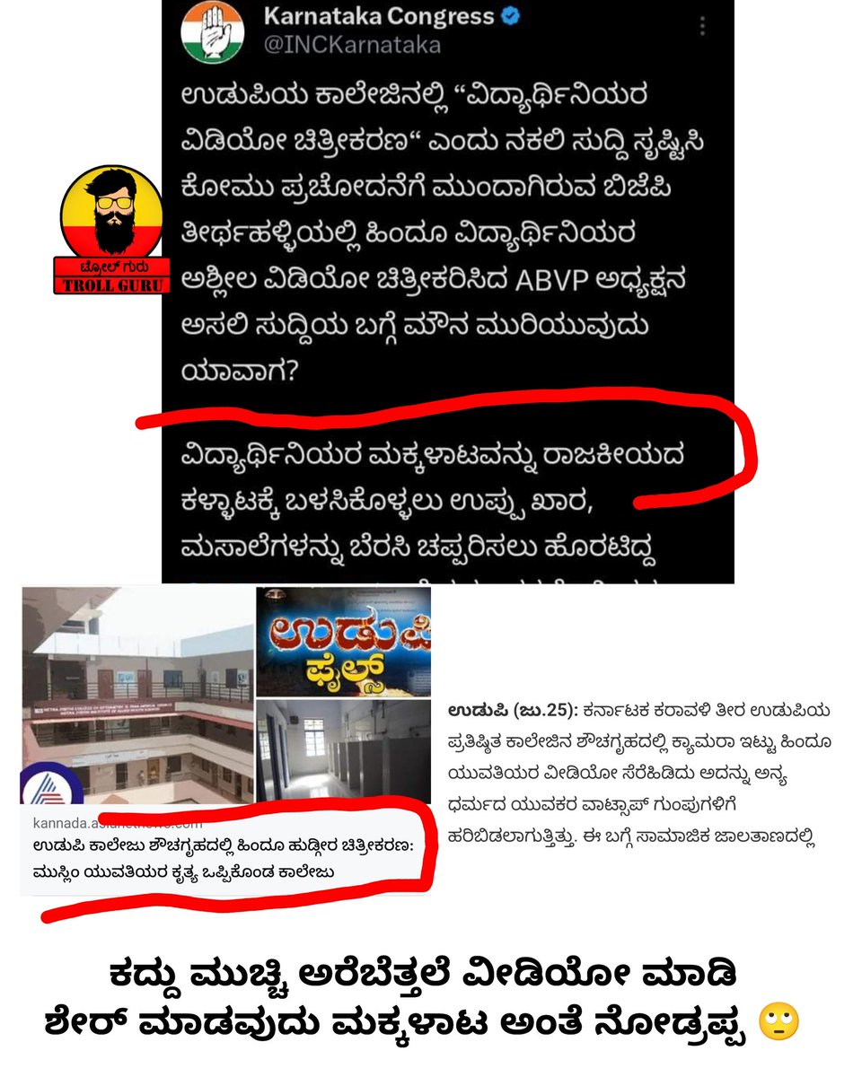 trollguru_'s tweet photo. ಮಕ್ಕಳಾಟ ಈ ಹೇಳಿಕೆ ಕೊಟ್ಟವರ ಮಕ್ಕಳ ಜೊತೆ ಆಡಿದಿದ್ದರೆ ಗೊತ್ತಾಗುತ್ತಿತ್ತು.....🙃 https://t.co/HukCU1ylVl