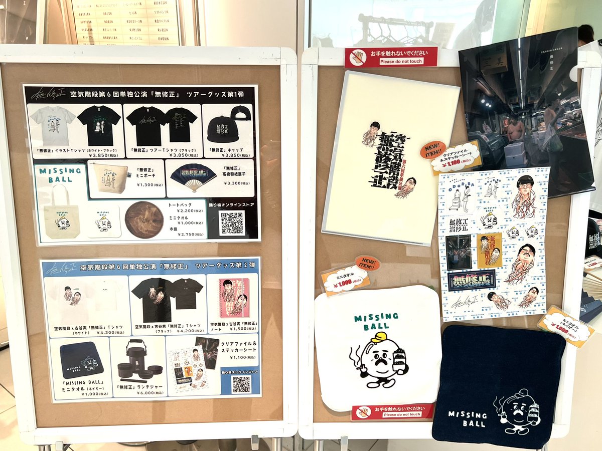 【空気階段９】古谷実「無修正」TシャツホワイトM Amazon.co.jp: 空気階段9古谷実「無修正」TシャツホワイトS