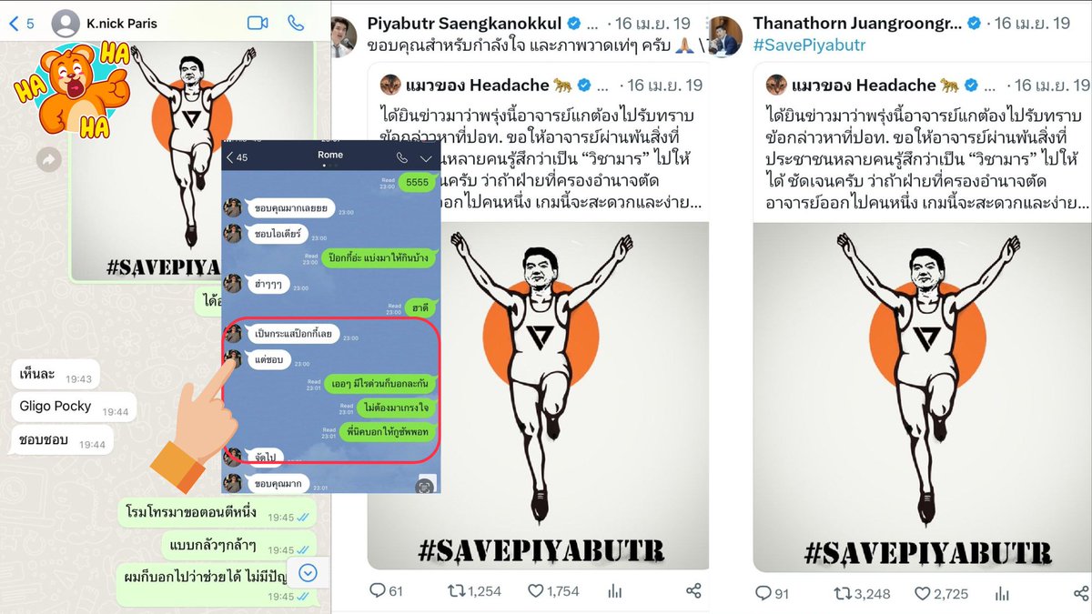 jjookklong3's tweet photo. How to "ปั่นกระแส" ฉบับผู้บริหาร?

โรมโทรขอตอนตี 1 ให้ทำกราฟฟิค #savepiyabutr
บัก "แมวปวดหัว" จัดให้และโชร์ผลงานให้นิคดู
ธานอน/ปรีบูด รีทวิต+ติดแฮชแท๊ก
โรมขอบคุณแมว
แมวบอกนิคสั่งให้ซัพพอทเต็มที่

ทุกอย่างไม่เกี่ยวข้องกันนะ ม็อบเป็น organic ไม่มีขบวนการใดๆสนับสนุนจริงๆ #ตั๋วปารีส https://t.co/n86audR2x5