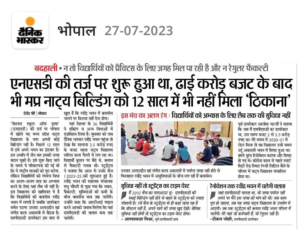 devendragore25's tweet photo. #NSD की तर्ज पर शुरू हुए #MPSD को 12 साल से खुद की बिल्डिंग की तलाश... #Theatre #Bhopal #BhopalNews @aaatishhhh @DainikBhaskar @tweets_amit @rupeshmishramp @CMMadhyaPradesh @minculturemp @gireesh_ji @rahulreporter4 @brajeshabpnews https://t.co/pA7yLNOLga