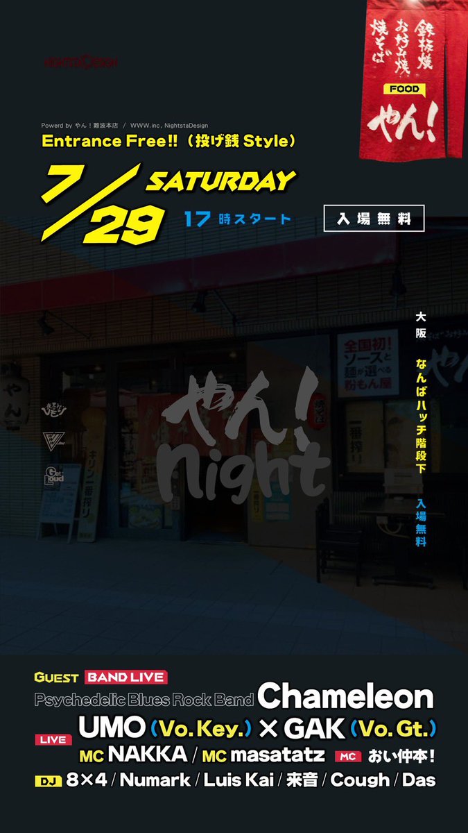 chameleon3blues's tweet photo. ⚡️Live Information⚡️
7/29(sat) at やん!(大阪)

We will perform at a teppanyaki restaurant with delicious hormone yakisoba!

Soul, blues, rock, hip-hop, and even techno!🎸

Let's have fun shaking our bodies with all kinds of music!💃🕺 https://t.co/zSqipCYaqm