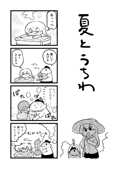 このあいだ熱中症で生まれて初めて救急車で運ばれましたよ。皆さんもホント無理しないよう気をつけましょうね。 