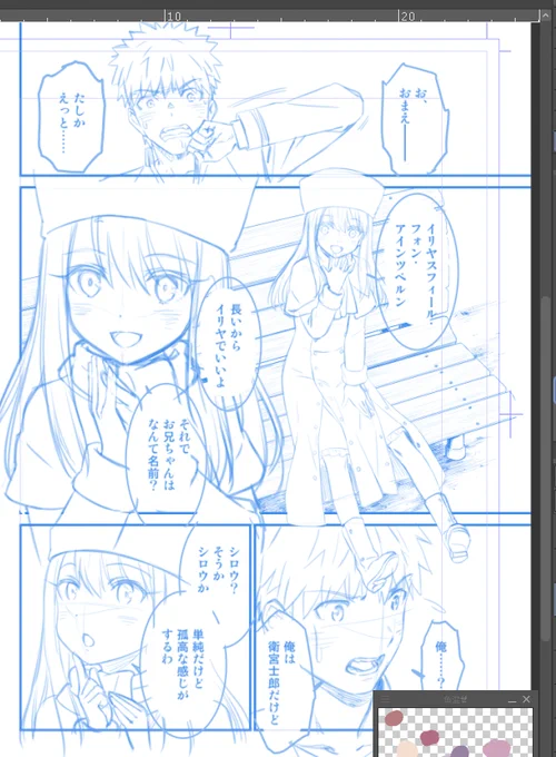 本日月刊コミック電撃大王9月号発売日、UBW16話掲載です。遅い登校は思わぬ再会。
#UBW #FateStayNight #電撃大王 