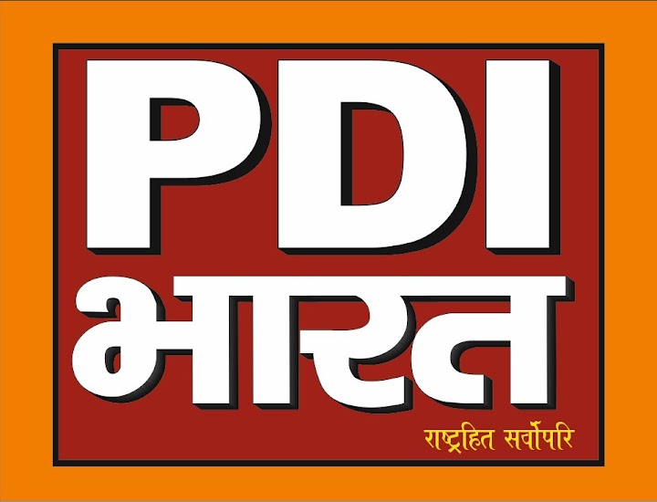 प्रत्येक जिले से ब्लॉक स्तर, तहसील स्तर, जनपद स्तर पर संवाददाता के साथ ही विज्ञापन प्रभारी की तलाश है, यदि आप इच्छुक हैं तो अतिशीघ्र ही अपना लेटेस्ट बायोडाटा हमें ईमेल करें - pdibharatlive@gmail.com पर या व्हाट्सएप करें 9415999959