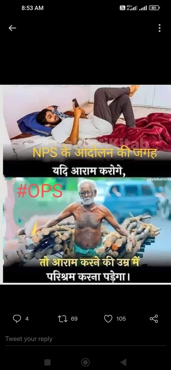 AjayMar15458873's tweet photo. OPS में का बा:
ops में बुढ़ापा सुरक्षित बा
ops में निश्चित वेतन बा
ops में DA जुड़त बा
ops में सरकारी नौकरी का फल बा

NPS में का बा:
nps में टेंशन बा
nps में अनिश्चित वेतन बा
nps में ना DA जुड़त बा
nps में बुढापा असुरक्षित बा

#VoteforOPS 
#OPS  
@vijaykbandhu 
@dksingore https://t.co/glwVmo6b0v