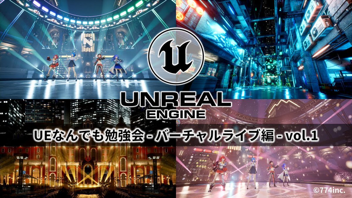 ymt3d's tweet photo. UEなんでも勉強会 - バーチャルライブ編 - vol.1 - バーチャルライブにおける Unreal Engine の活用について学べる勉強会の動画アーカイブが公開! #UEAllStudy
https://t.co/ENqa32oO5c
#3dnchu #UE5 #UnrealEngine #UnrealEngine5 #VRM https://t.co/GaXPtUTSKD