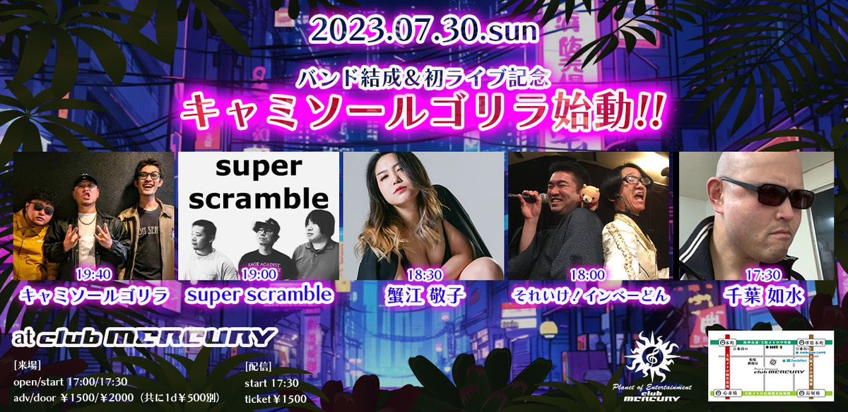 dookiekousuke's tweet photo. 明日からライブ三昧！

明日28日は
dookiekousukeが18:00から
super scrambleが20:45から
AtlantiQsに出演！

明後日29日は
ABRAHAM SIMPSONSが18:20から
AtlantiQsに出演！

明々後日30日は
super scrambleが19:00から
club MERCURYに出演！

楽しむぞ！

#spsc
#ABRAHAMSIMPSONS
#dookiekousuke https://t.co/ECHHpR7OKY