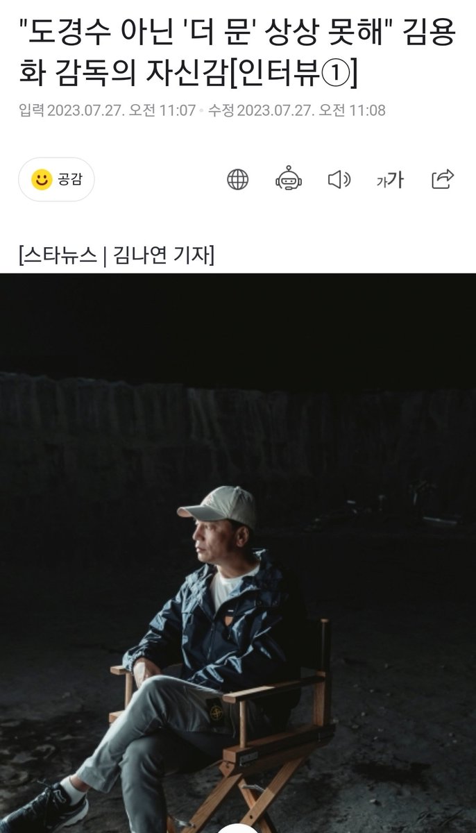 DODBBONG's tweet photo. "도경수 아닌 '더 문' 상상 못해" 김용화 감독의 자신감[인터뷰①]
https://t.co/gsmU8g46pv

이날 김용화 감독은 도경수 캐스팅에 대해 "주연은 잠재력이 있고, 영화배우로서 이미지가 덜 정립된 배우가 훨씬 유리하다는 생각을 하고 있다"며 "'더 문'은 영화를 보고 나면 '도경수 아니면 상상할 수 없을 것'이라고 느낄 거라는 자신감이 있었다"고 밝혔다. 도경수는 우주에서의 무중력 상태, 유영하는 장면을 완벽하게 표현했다. 김용화 감독은 "캐스팅할 때 '몸 잘 쓰는 배우'를 고려하지는 않았다. 근데 캐스팅을 하고 보니 더 큰 장점이 보이기 시작하더라. 여섯 개 이상의 와이어를 달아야 하는데 운동 신경이 좋지 않으면 절대 못한다. 무술 팀도 정말 놀랄 정도였다"며 "사실 '으르렁'도 유명한 곡인데 저는 '신과함께'에 캐스팅한 뒤에 듣게 됐다. 그 친구가 그렇게 노래를 잘하고, 재능이 많은 친구인지 몰랐다"고 감탄했다.

#도경수 #디오 #kyungsoo
#ギョンス #더문 #themoon