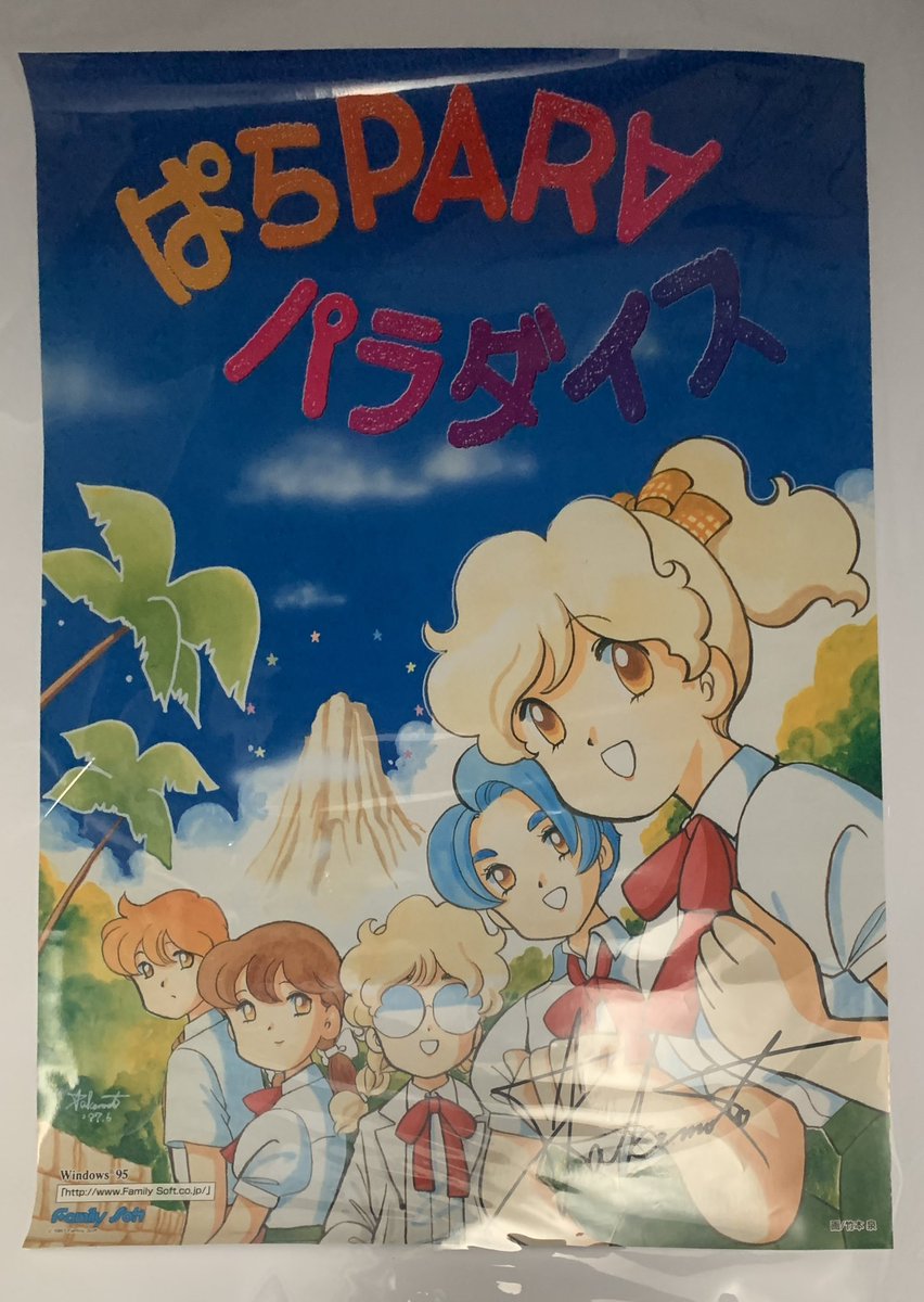 未開封　竹本泉　ゆみみみっくす　だいなあいらん　ジグソーパズル　3個　レトロ コレクションに追加 久しぶりにゆみみみっくすのソフトを追加。それと
