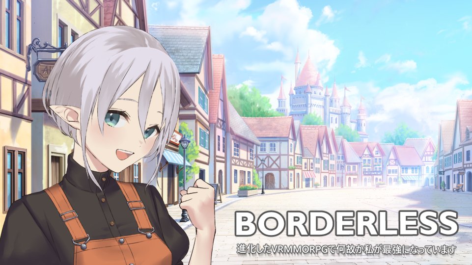 capri_novelista's tweet photo. BORDERLESS
～進化したVRMMORPGで何故か私が最強になっています～

投稿予告です

7月28日（金）12:00 第2章41話 を投稿します

よろしくお願いします

https://t.co/9l7Wgzg6Dt

絵：柊祈式美少女メーカー+CreativeFreaks
#カクヨム #小説家さんと繋がりたい https://t.co/Y6kIgRO8Tv