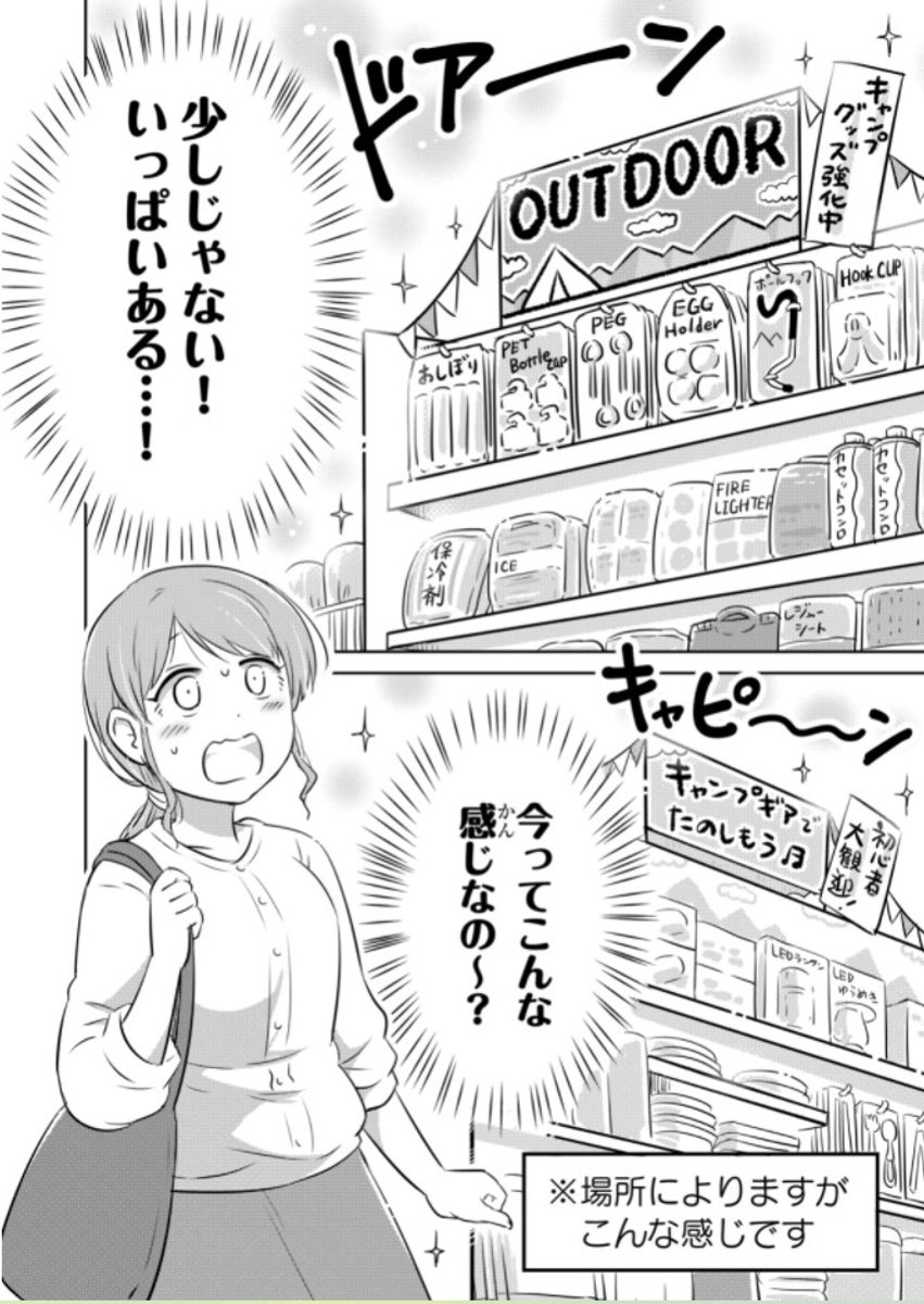 初心者がメスティンでご飯を炊くことに挑戦する話(2/5) 