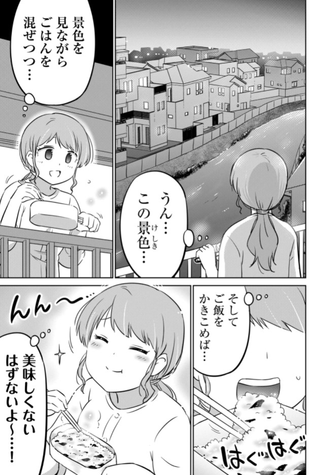 初心者がメスティンでご飯を炊くことに挑戦する話(4/5) 