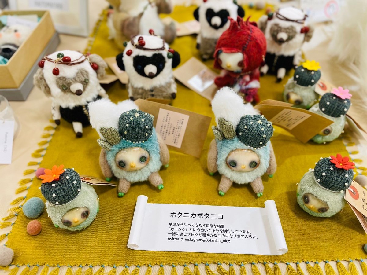 東京渋谷手づくり博 ≫≫エリア「幻獣の城🐉」 空想世界のいきものたち
