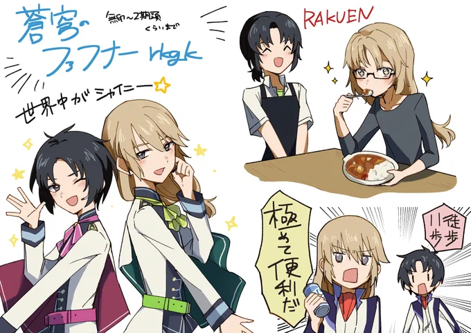 これはファフナーのらくがき   嘘は…嘘は言ってないぞ…!!! 