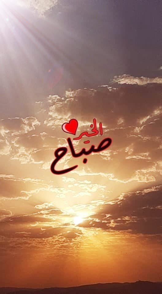 Yah198's tweet photo. اسعد الله صباحكم بكل خير وسعادة ومحبه https://t.co/x4LSx3P4JD