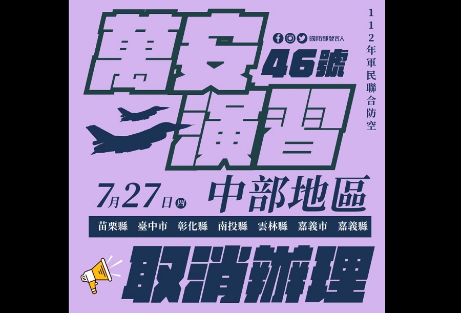 Taiwan_News_Ch's tweet photo. https://t.co/05aHFYMtDv
#國防部:因應 #颱風 #災防整備 #取消 #台灣 #中部地區 7/27 #萬安演習
#杜蘇芮 #國防部發言人
#CentralTaiwan #cancel #WanAn #drills https://t.co/vzmyCRgjW9