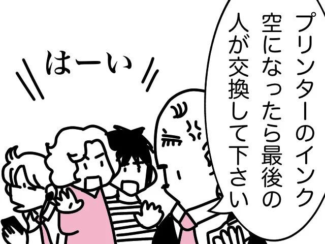 若手くん(2/4) 
