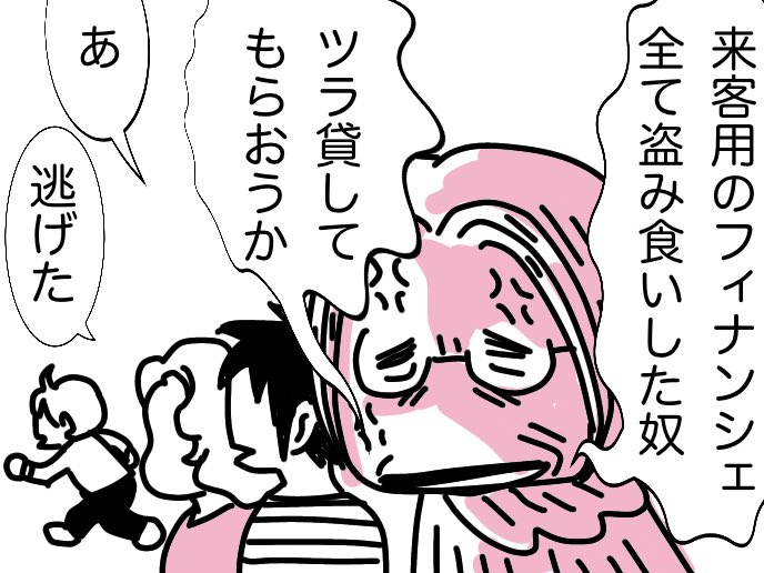 若手くん(2/4) 