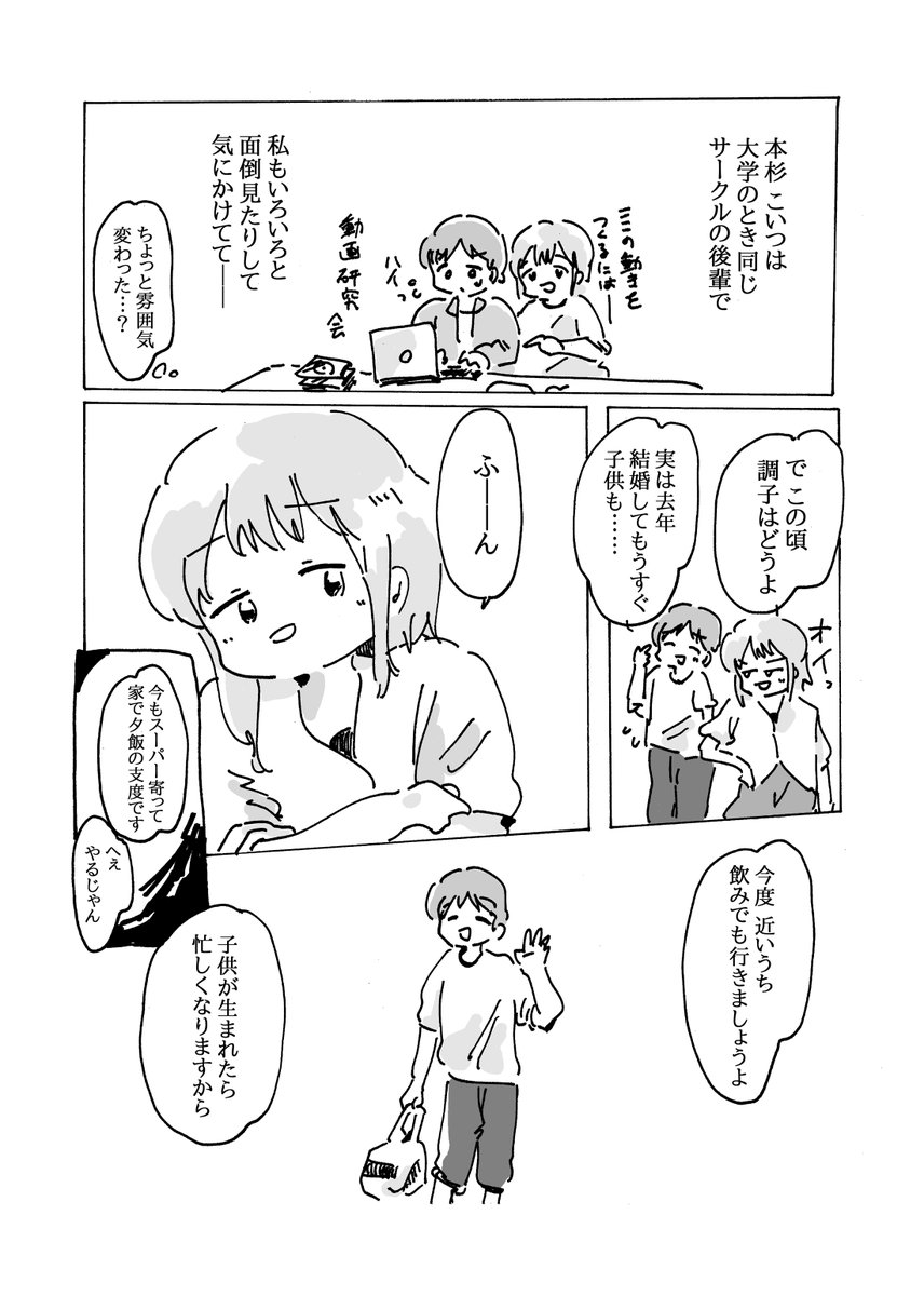 【創作】偶然とか運命とか必然とかそういうときめきが 