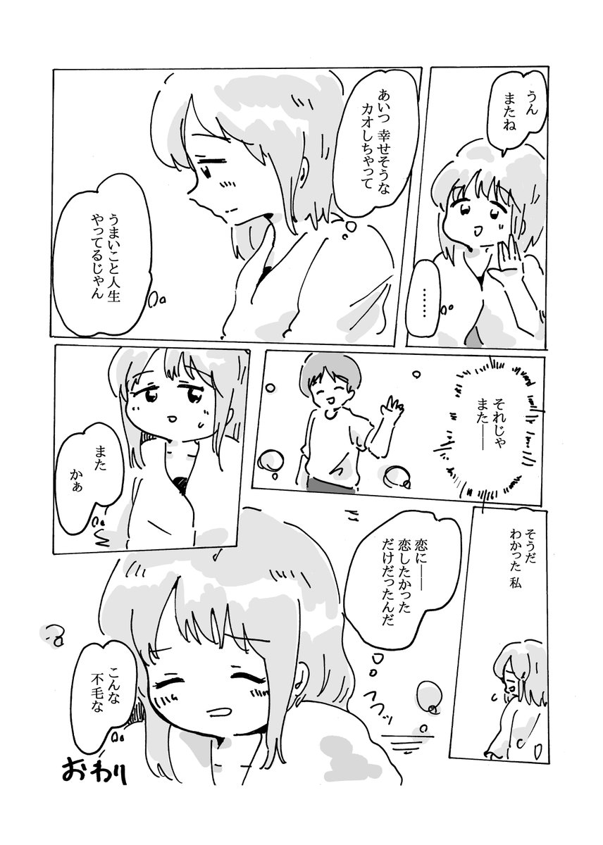 【創作】偶然とか運命とか必然とかそういうときめきが 