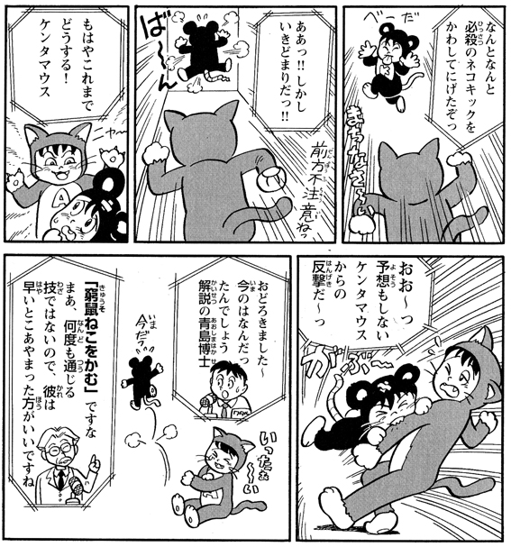 本日の学習まんが(2005年)。 